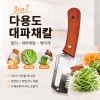 [글래즈하임] 3in1 다용도 대파 채칼, GH-MPC114S