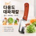 [글래즈하임] 3in1 다용도 대파 채칼, GH-MPC114S