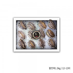 [전복애명작] 완도참전복 특선 2호(1.3kg)