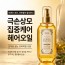 헤로스 큐링 오일 100ml