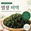 아라푸드 염장미역 1kg