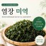 아라푸드 염장미역 1kg