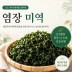 아라푸드 염장미역 1kg