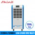 [신일] 1등급 산업용 업소용 120리터 대용량 제습기 SDH-BPM1200