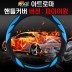 파이어윙 핸들커버