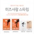 미즈스타킹 멀티 판타롱(50데니아) 검정 6켤레묶음