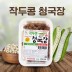 [알뜨랑농원] 작두콩 청국장 500g