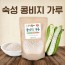[알뜨랑농원] 작두콩 건비지 140g
