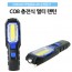 픽업툴추가된 LED COB 랜턴 작업등 후레쉬 자석 6302B (아답터포함)