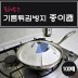 특허받은 기름튀김방지 종이캡(100매)