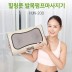 힐링풋 발마사지기 HJN-200