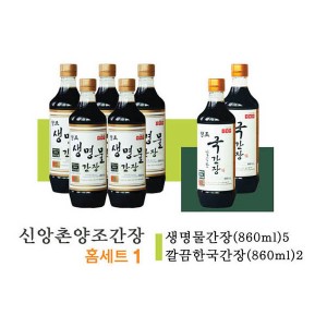 [신앙촌] 홈세트 1 / 생명물간장860mL×5 깔금한국간장860mL×2