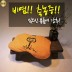 들꽃잠 형통비책-부비동찜질팩
