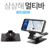 [재고한정특가]상상해 멀티바 S2000/차량용