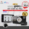 [아이빔블랙박스] EyeBeam HT-55B2N PLUS/전방HD, 후방전방HD, 특허아이빔 / SD16G