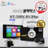 [아이빔블랙박스] EyeBeam HT-50B1N 2PLUS /전방 HD, 후방 D1,전후방특허아이빔 / SD16G