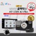 [아이빔블랙박스] EyeBeam HT-55B2N PLUS/전방HD, 후방전방HD, 특허아이빔 / SD32G