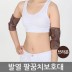 천산 삼태극 자가 발열 팔꿈치보호대 1SET(2EA) 브라운