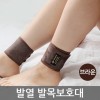 천산 삼태극 자가 발열 발목보호대 1SET(2EA) 브라운