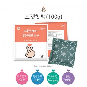 행복 뉴포켓용핫팩100g 50EA