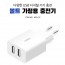 엑토 볼트 가정용 충전기 MTA-32