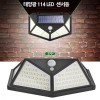 충전식 태양광 센서등 정원등 벽등 114 LED