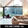 투명 4계절 단열필름-10m