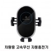 시크론 차량용 고속무선 자동충전기 (SHW-500Q)