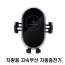 시크론 차량용 고속무선 자동충전기 (SHW-500Q)