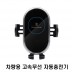 시크론 차량용 고속무선 자동충전기 (SHW-500Q)