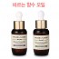 [아로하트리즈] 바르는 향수오일 25ml 2종세트