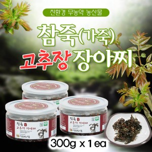 참죽(가죽) 고추장장아찌 300g