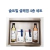 솔트빌 설해염 4종