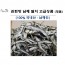 권현망 오주바 멸치(대멸 깊은맛 육수용) 남해 고급상품 1.5kg 한박스