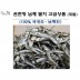 권현망 오주바 멸치(대멸 깊은맛 육수용) 남해 고급상품 1.5kg 한박스