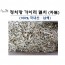 정치망 가이리 멸치(자멸) 남해 최상품 1kg 한박스