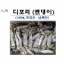 디포리 (밴댕이) 남해 최상품 1kg 한박스