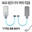 LED 충전식 랜턴 작업등 C타입충전추가 자석 자바라 C432