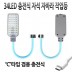 LED 충전식 랜턴 작업등 C타입충전추가 자석 자바라 C432