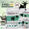 옻가네 로얄 자연을 담은 순흑염소 골드 70ml x 30포