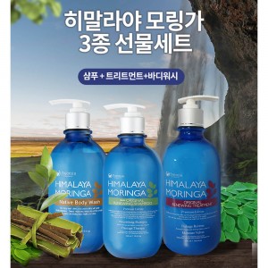 히말라야 모링가 3종세트(샴푸+트리트먼트+바디워시)