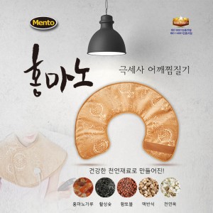 멘토 홍마노극세사 어깨(디지털) MT-3600K