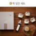 [백화점 판매용] 맥꾸룸 맥 알찬 세트
