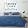 심플리홈 트윈 사계절 구스이불S(GIFT용 가방 포함)