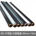 [EN] 사계절 단열필름 90cm*10m(색상 택1)