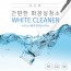 ONU 화이트 크리너 화장실 청소기(핸들만)