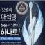 스마트 e편한칫솔 칫솔과 치약이 하나로 30ea