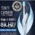 스마트 e편한칫솔 칫솔과 치약이 하나로 30ea