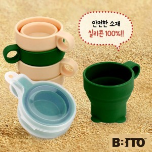 실리콘폴딩컵 (캐리어포함)