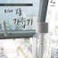 [1+1]스미다 미니 보틀 가습기_블랙
